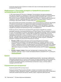 Страница 206