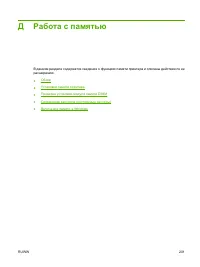 Страница 213