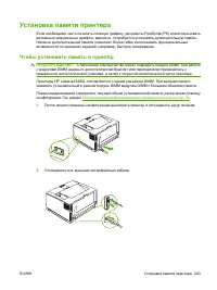 Страница 215