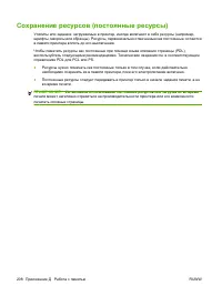 Страница 220