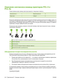 Страница 224