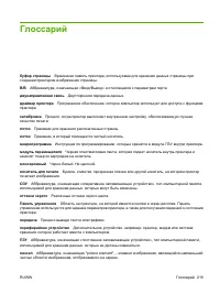 Страница 231