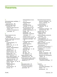 Страница 233