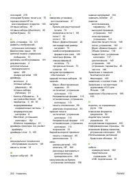 Страница 234