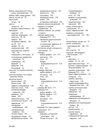Страница 235