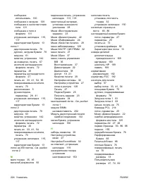 Страница 236