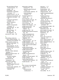 Страница 237