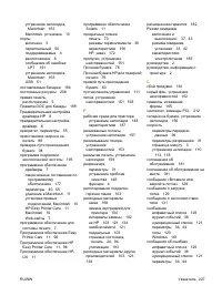 Страница 239