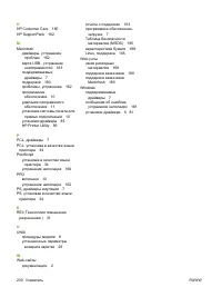Страница 242