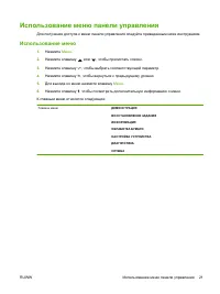 Страница 33