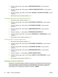 Страница 54