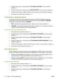 Страница 56