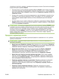 Страница 67