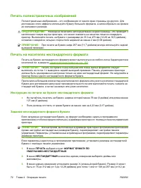 Страница 84