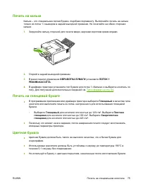 Страница 87