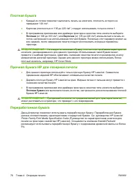 Страница 88