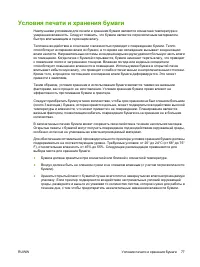 Страница 89