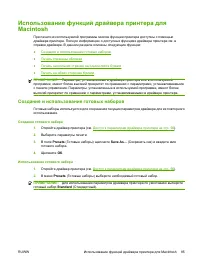 Страница 97