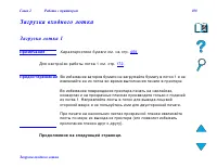 Страница 100