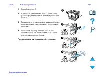 Страница 101