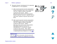 Страница 102