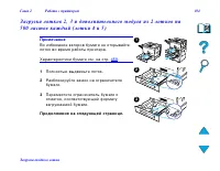 Страница 104