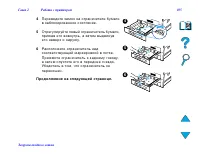 Страница 105