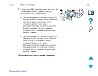Страница 106