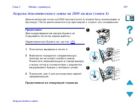 Страница 109