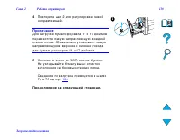 Страница 110