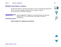 Страница 112