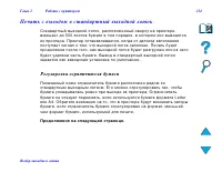Страница 114
