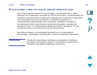 Страница 116
