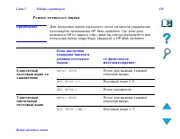 Страница 120