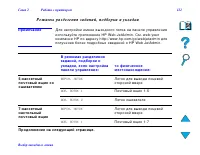 Страница 122