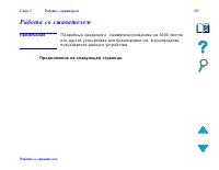 Страница 125