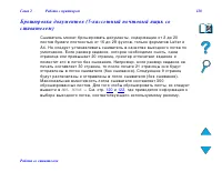 Страница 128
