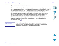 Страница 129