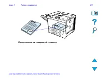 Страница 132