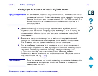 Страница 133