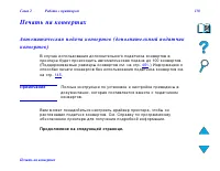 Страница 138