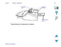 Страница 139