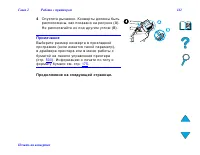 Страница 142