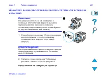 Страница 143
