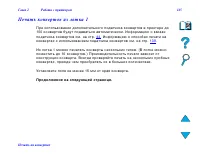 Страница 145