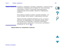 Страница 146