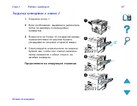 Страница 147