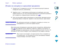 Страница 149