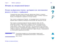 Страница 150