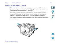 Страница 153